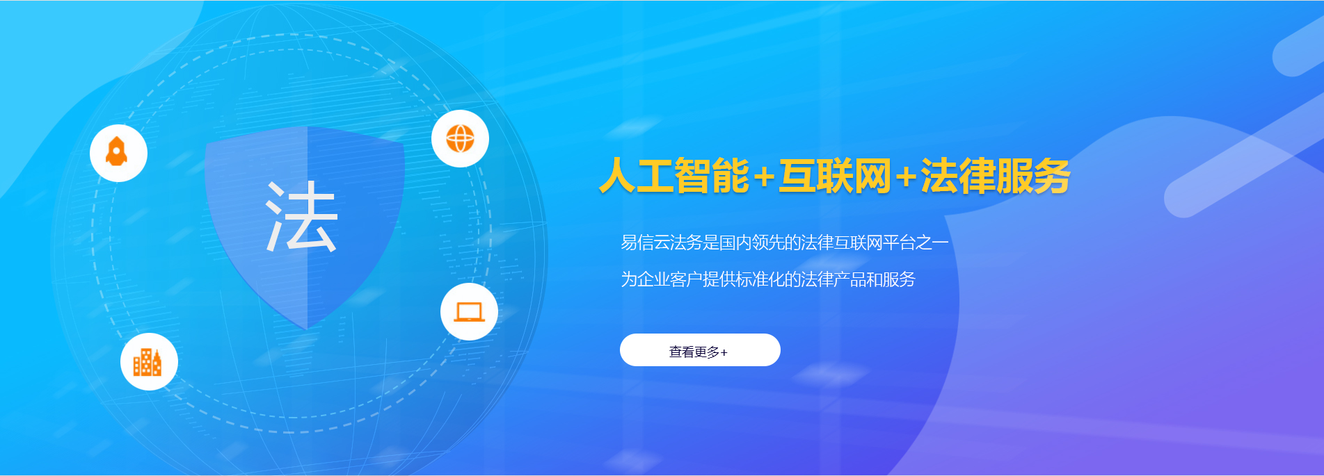 晋州律师在线咨询