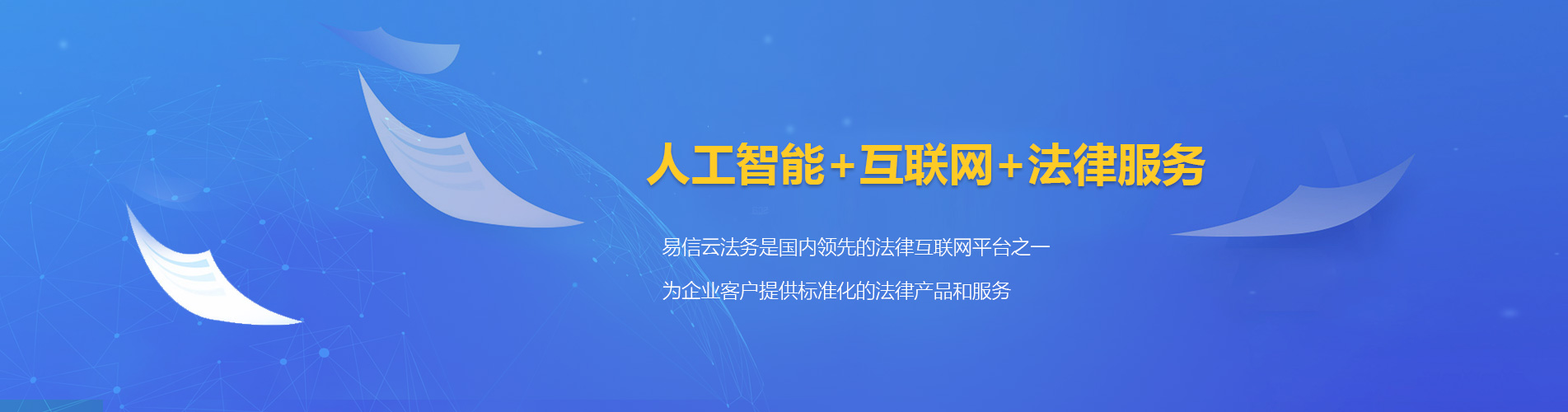晋州律师在线咨询